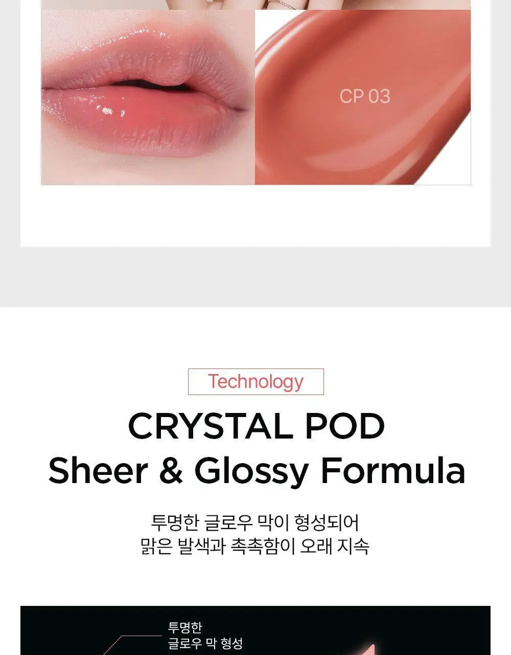 [NEW/리퀴드타입] 케이트 립 몬스터 크리스탈 팟 6g 3종 상세페이지 9